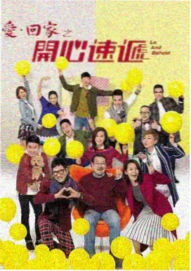 山东影视集团年代传奇剧目沂蒙长歌海报